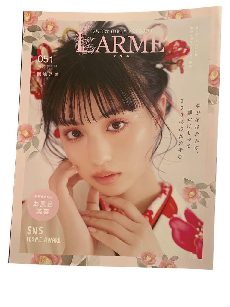 [USED] LARME Art Book 046 048 049 050 051 Set