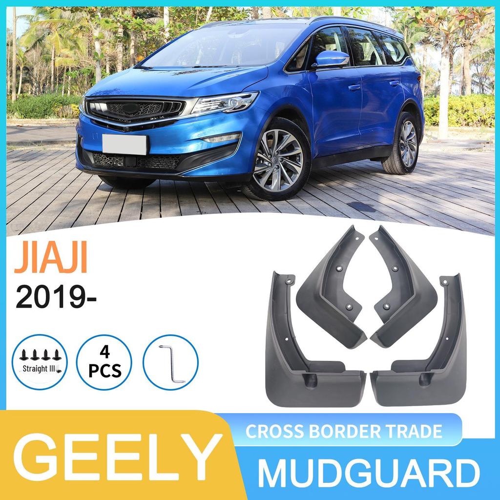 Compatible Mudguard for Geely Jiaji 2019 Cross-border Models