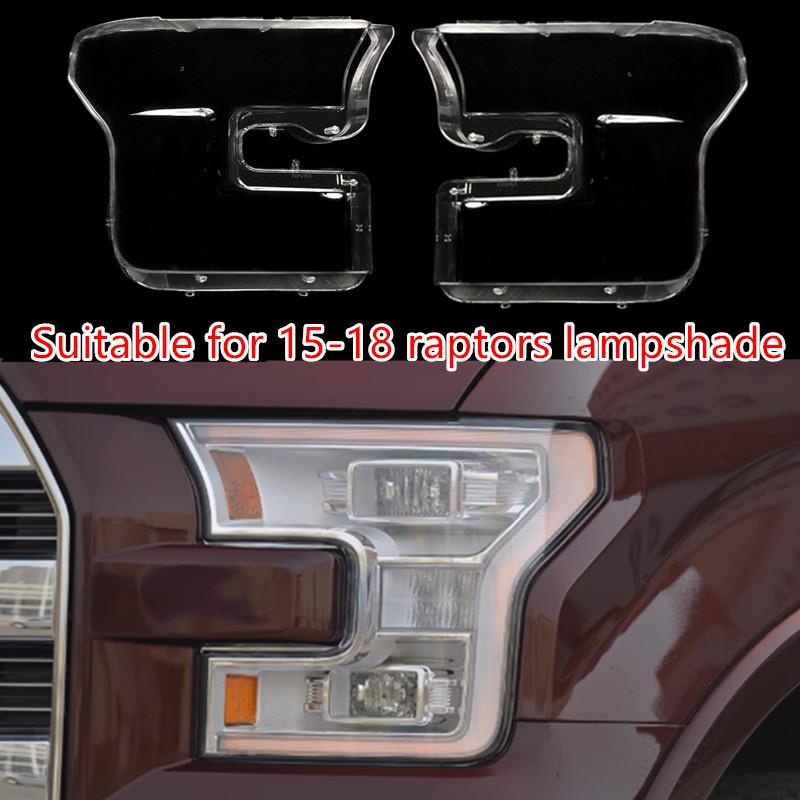 2015-2018 Ford Raptor Headlight Cover Shell Mask Lamp Face PC