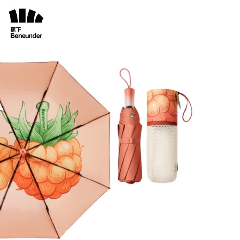 Beneath BM397 UV Protection Triple Fold Umbrella