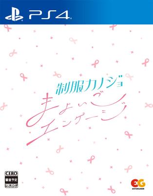 Uniform Girlfriend Mayoigo Engagement [PS4]