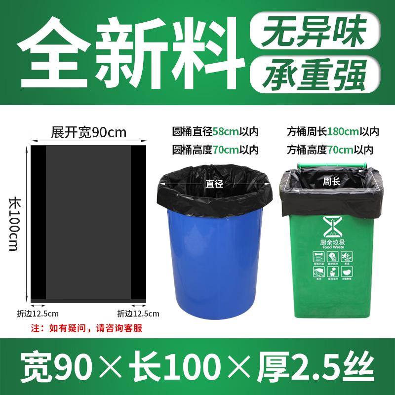 

Xingying Large Extra Thick Black Garbage Bags