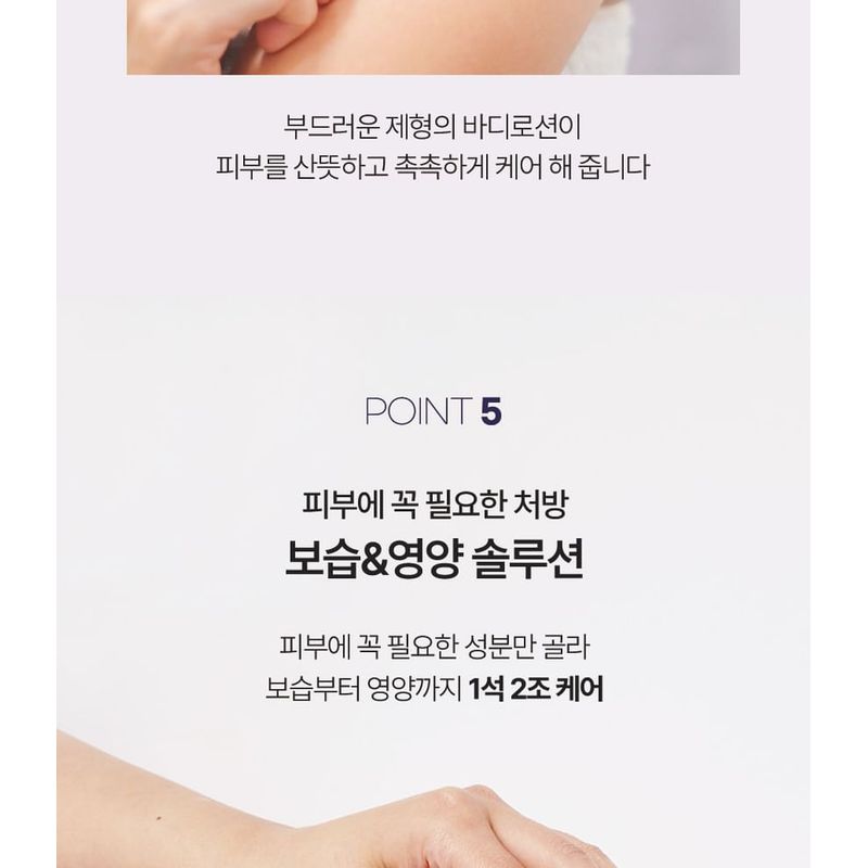 plu - Aroma Moisture White Musk Body Lotion