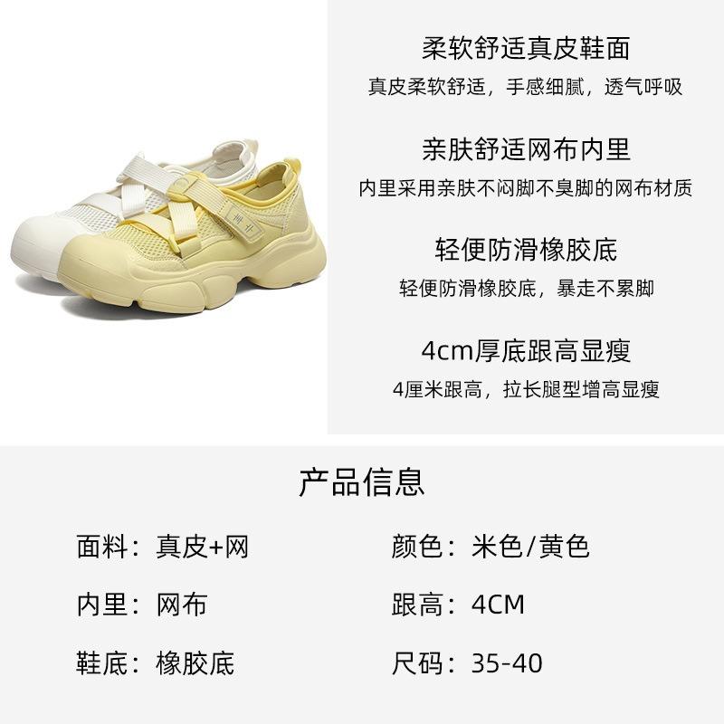 Thick-soled Heightening Dad Shoes Women's Summer Thin Mesh Breathable Hollow Creek Shoes Velcro Casual Sandals