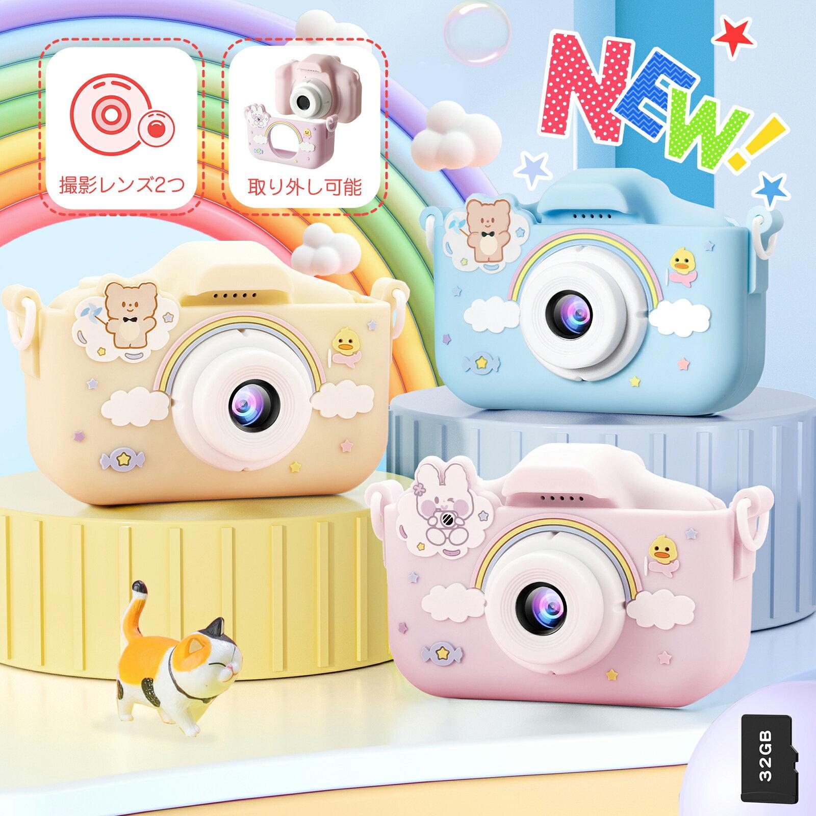 Japan genuine product1 year warrantyCameraChildrenDigital camera48 million pixels 1080p recording selfie game lock32GB cardKids cameraToy toy2 years
