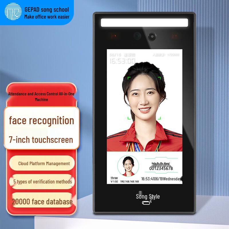 Gepai HMQ-700 Face & Fingerprint Attendance Machine