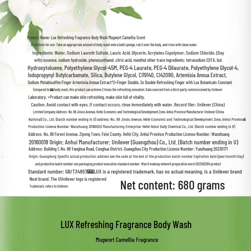 Lux Scented Essential Oil Shower Gel