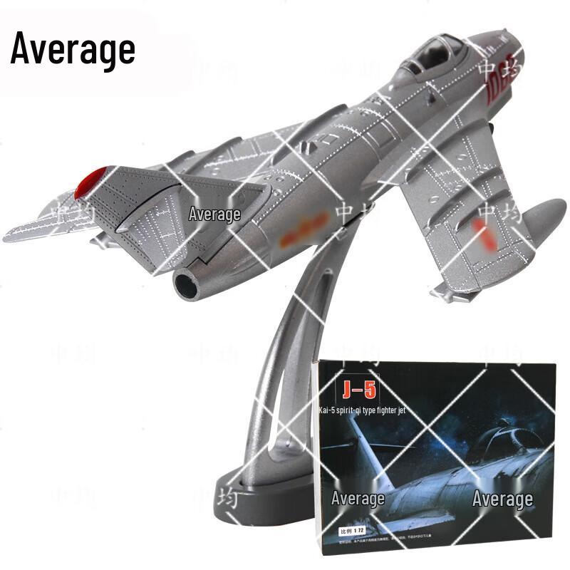 J-5 Fighter Jet Metal Model