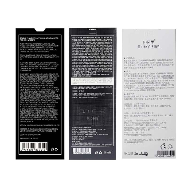 

He Feng Yu Men s Grooming Set