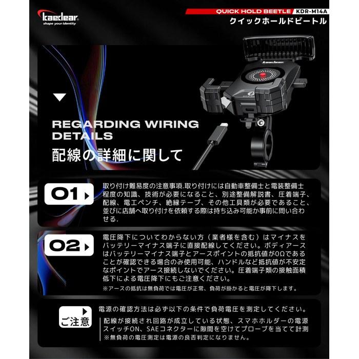Kaedear Bike Phone Holder with QI Wireless Charging & USB Power, Waterproof, KDR-M14A (Black, Charging), 17mm Ball, 12V Input/QI & USB