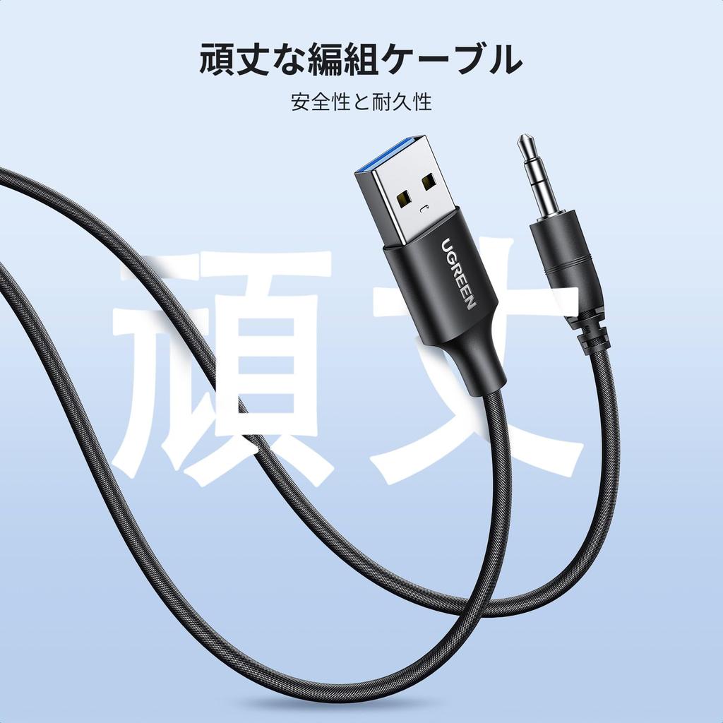 Ugreen Latest Bluetooth Car Connection and Noise Bluetooth USB Type Bluetooth Aux for Car Plug No Charging Required 5.4 Receiver, [Enhanced