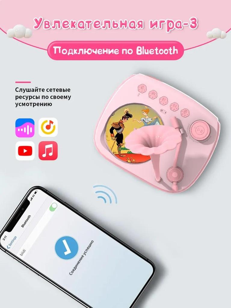 Interactive Musical Toy for Sleep - Gramophone