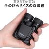 Kenko Classi-air 10x21DH Binoculars for Concerts, Roof Prism Type, 10x Magnification, 21mm Objective Lens, Ultra-Lightweight, Compact, Multi-Coated, M
