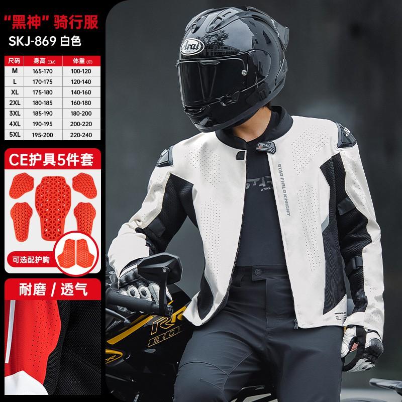 Mens Motorcycle Riding Jacket With CE Armor Protection Breathable Mesh Oxford Fabric Touring Commute Gear SKJ869