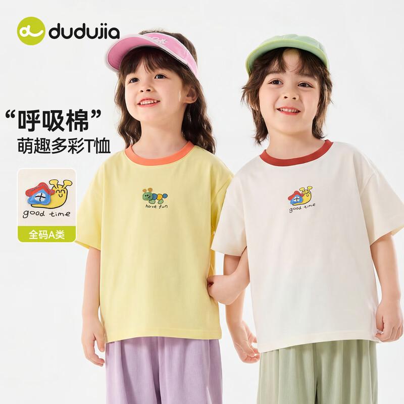 Dudu Family Kids  Cartoon Short Sleeve T-Shirt 120