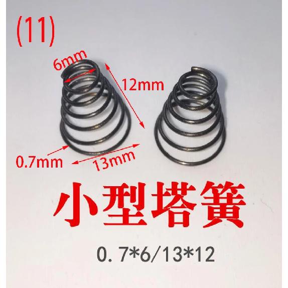 2pcs Conical Coil Spring Conical Sprial Compression Spring Double Conical Spring