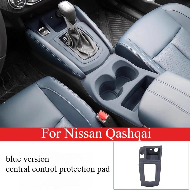 For Nissan Qashqai -2025 Center Console Panel Protective Cover Water Cup Holder Silicone Pad Whole Pad Interior Accessories