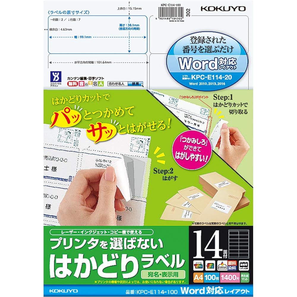 Kokuyo KPC-E114-100N Printer Dual Use Label Stickers, 14 Sides, 100 Sheets