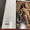 [USED] Signed Collection of Works by Great Buddhist Sculptor Matsumoto Akiyoshi