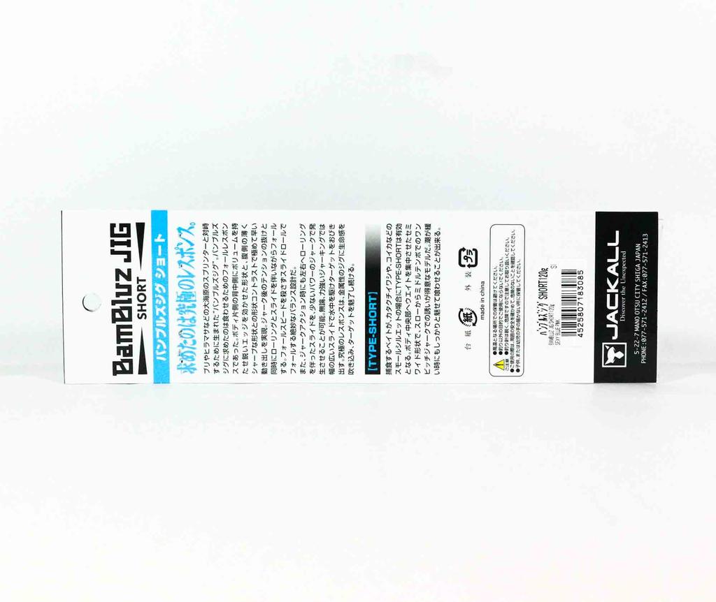 Jackall Metal Jig Bambluz Short 120 grams Sexy Blue Pink (3085)