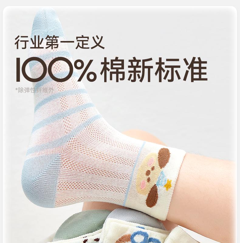 [ 100% Cotton ] Boys' Socks Summer Pure Cotton Mesh Socks Children's Spring Summer Breathable All Cotton Socks Boys' Baby Socks