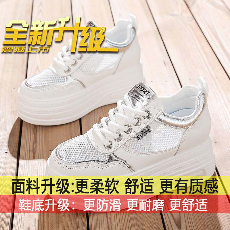 

Small man versatile thick-soled muffin bottom increase casual shoes women s 2025 spring and summer new height increase 8CM white shoes 40