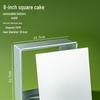 Qunrong 8-inch Square Cake Mold with Removable Bottom