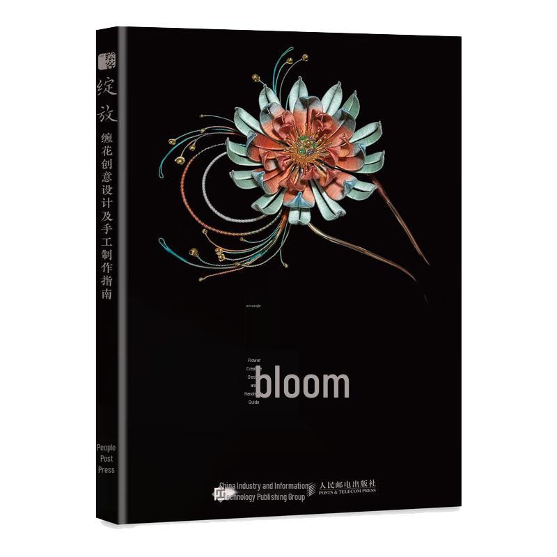 Bloom Chanhua Silk Thread Flower Craft Guide