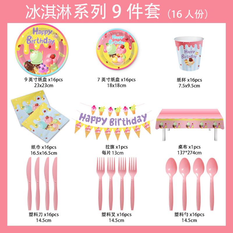 Dessert Ice Cream Party Tissue Decoration Summer Disposables Flag Paper Plate Paper Cup Tableware Arrangement Set