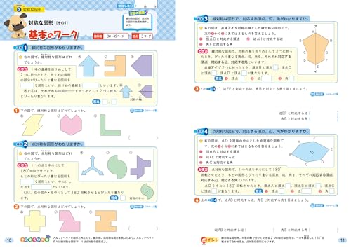 Elementary School Textbook Work Arithmetic Year 6 Education Publishing Edition