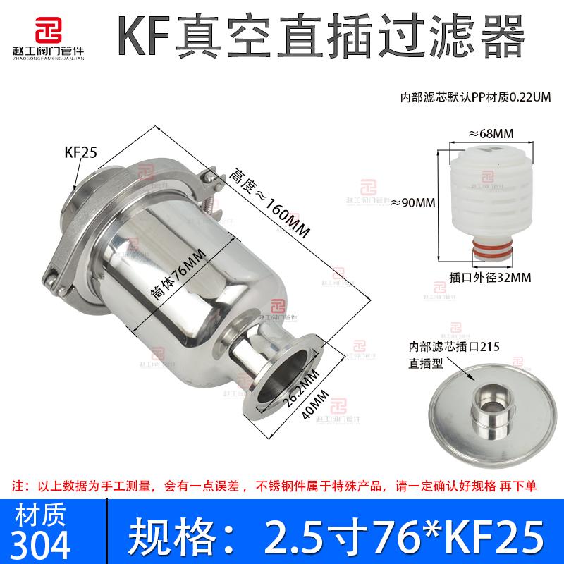 PP PTFE 0.22um 2.5" 5" 10" L-160/245/385mm KF25/40/50 Vaccum Clamp 304 316L Stainless Steel In-line Filter Strainer Homebrew