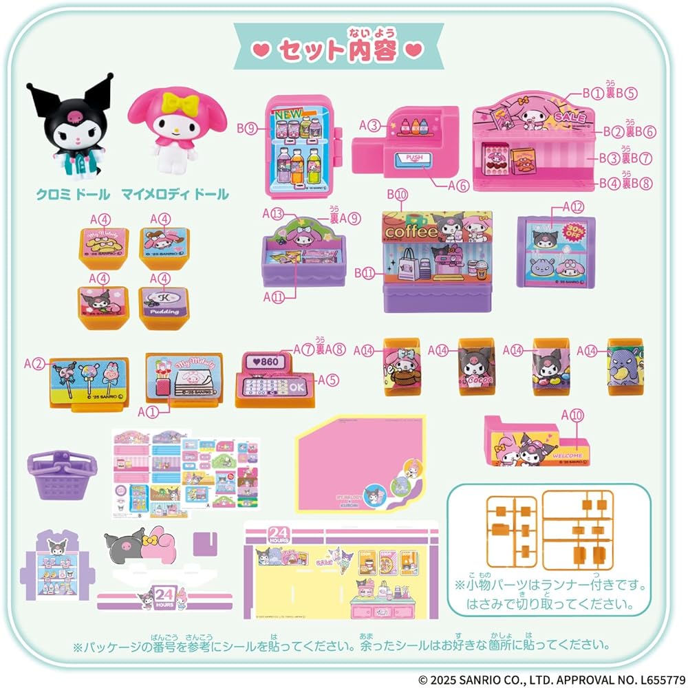 Bandai Sanrio Characters Kuromi & My Melody Convenience Store Figure Set
