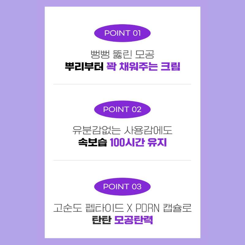 [FATION] Nosca9 Trouble Pore Elasticity Cream 45ml Special (+15ml)/Olive Young Pick