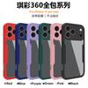 360 Full Cover Case For iPhone 17Air 16 15 14 13 11 12 Pro Max 16Plus Silicone Screen Shockproof Cover Protection Armor Cover