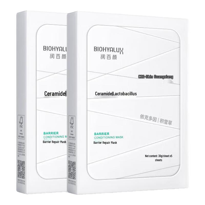 

Runbaiyan Barrier Conditioning Gauze Mask 2.0