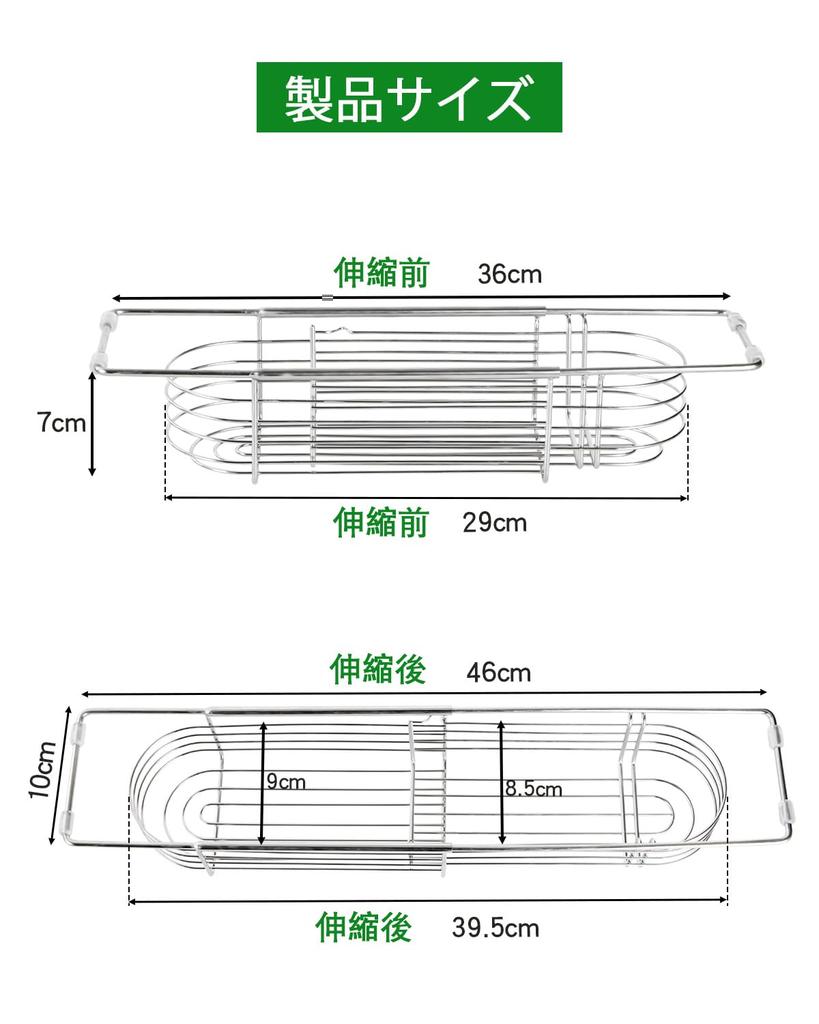 YQh Aquarium Asphalt Aquarium Shanghai Cotton Sponge Kitchen Detergent Storage Bottle Extendable Length Made of Stainless Steel Shelf, Shelf, Holder,