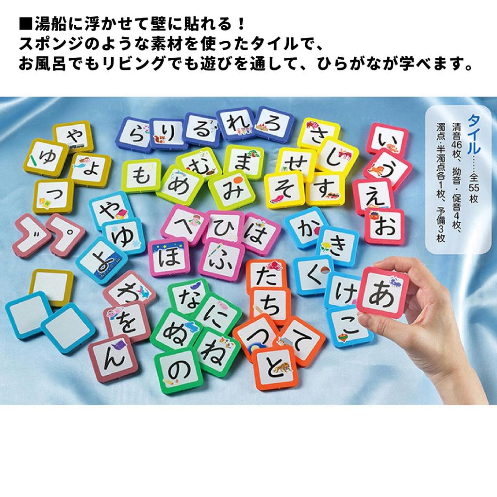 Gakken Learning Material for Young Children: Bath Time Sticky Hiragana Chart (Target age: around 3 years old) Q750900