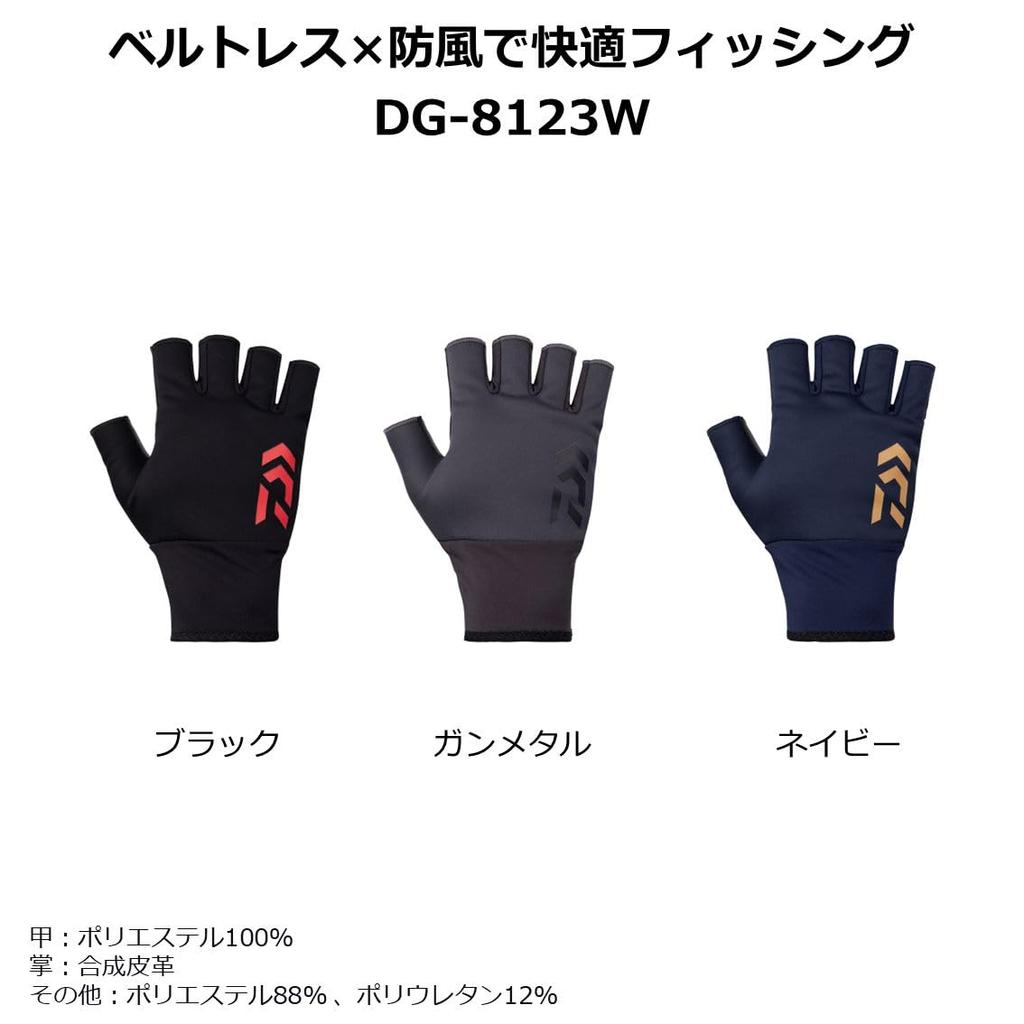 DAIWA Windproof Beltless Gloves, 5-Piece Cut, Navy, Size L, DG-8123W, Fishing