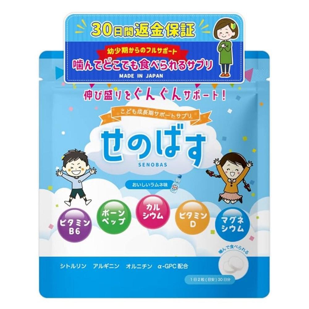 SENOBAS Seum Children's Sports Nutrition Supplement Calcium Vitamin BonPep Arginine Nutrition Made in Japan 60 Tablets | 60 Tablets 1 pcs