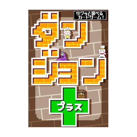 Dungeon + Dungeon Plus Card Game Board Game