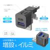 Kashimura Illuminated & swing-type USB expansion hub/Changing the port direction