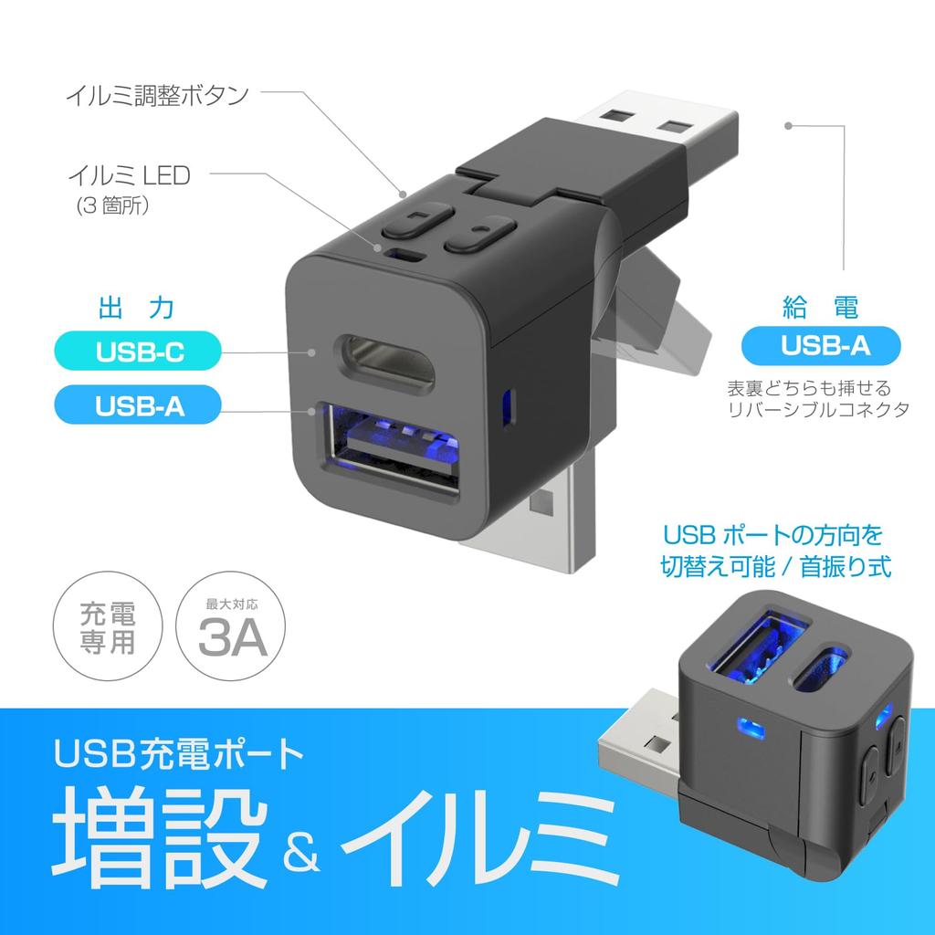 Kashimura Illuminated & swing-type USB expansion hub/Changing the port direction