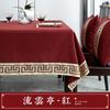 Waterproof Linen Tablecloth Dining Table Coffee Anti-Dust Heat Resistant Decorative Cover New Chinese Style