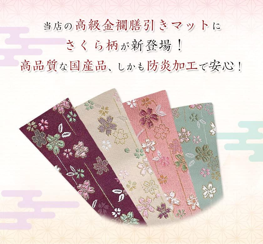 Buddhist Altar Table Mat, "Sakura Pattern," Flame-Retardant, 24 x 10 cm, Small, 002. White/Brown