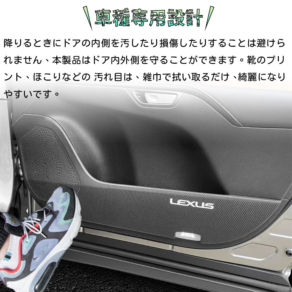 Bmolpt Door Kick Guards for Lexus RX 2022 Leather Door Kick Door Trim Door Panel Interior Custom Car Stain and Scratch Easy Set of 4 Carbon Fiber