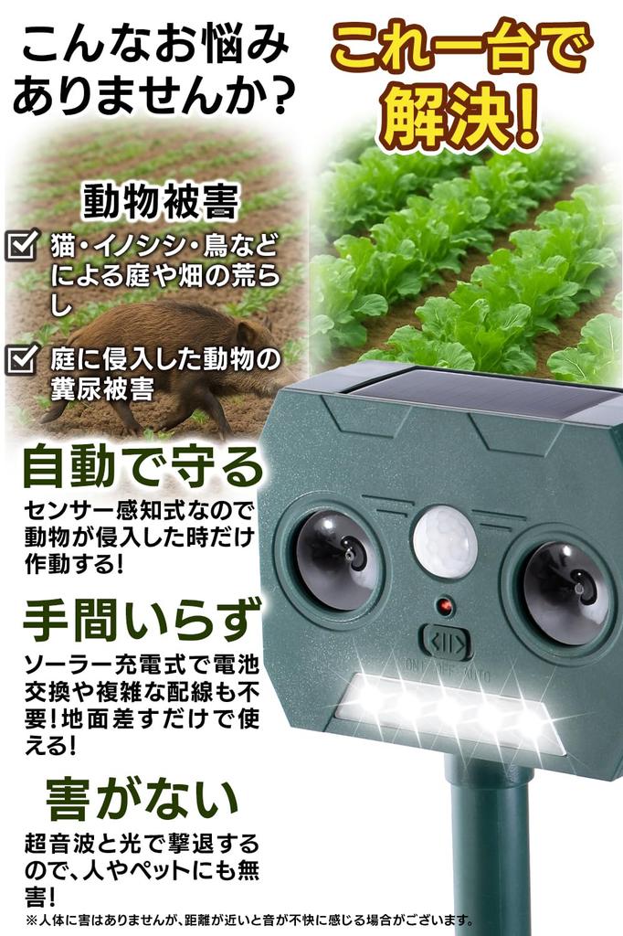 Wanoa Animal Cat Set of 2 LED power supply perfect for outdoor IP67 Repellent, Repellent, [Ultrasonic + Flash] [No required, use. Waterproof/dustproof