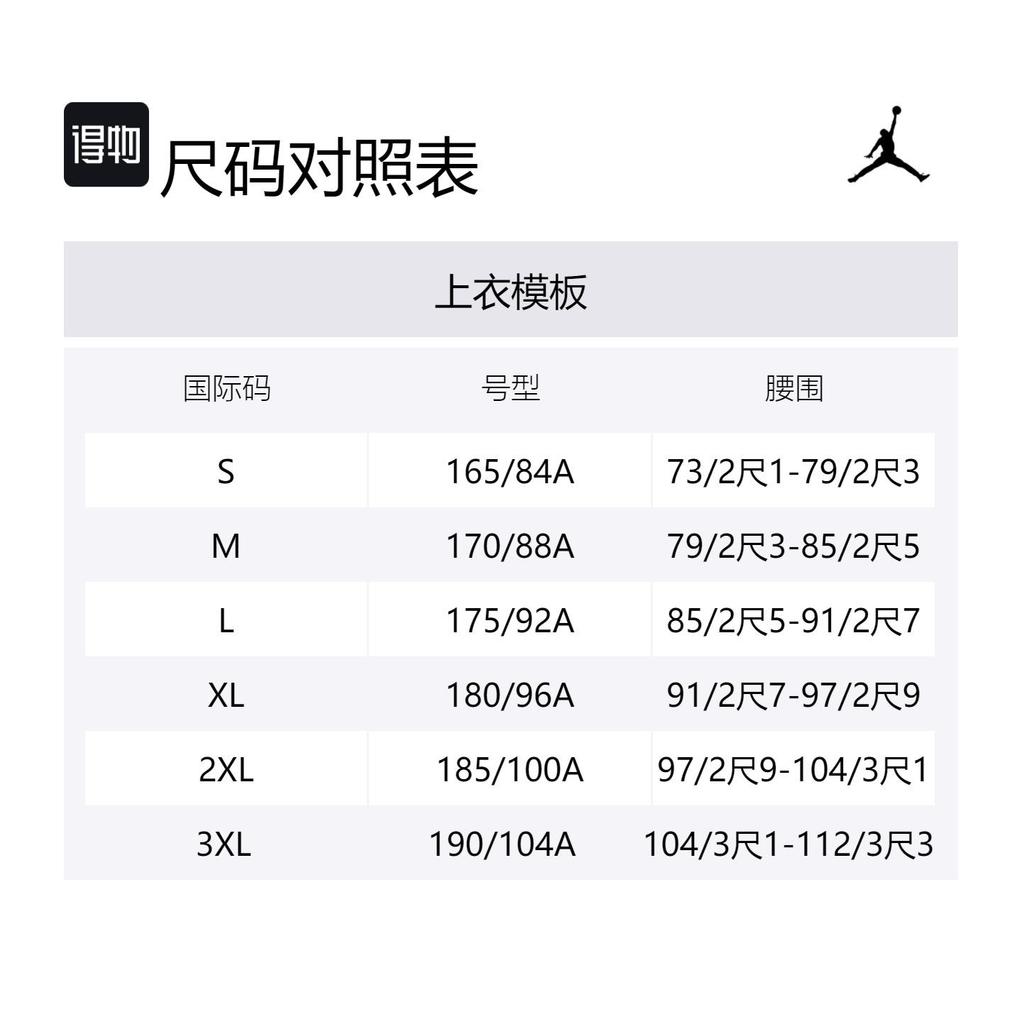 Jordan Мужская спортивная футболка Dri-FIT FZ1929-100
