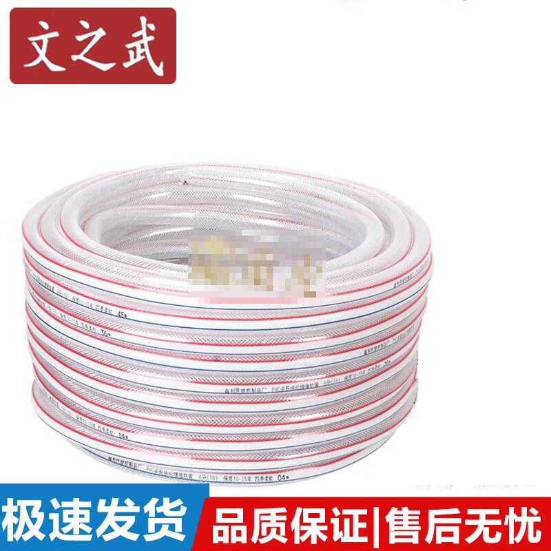 Wenzhiwu Transparent PVC Soft Water Hose