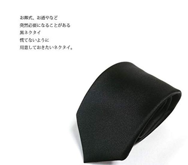 Style Made In Formal Formal Memorial Silk [Michiko London] [Zero Cravat] Necktie, Black, Plain, Japan, Clothing, Clothes, Funerals, Ceremonies, 100%