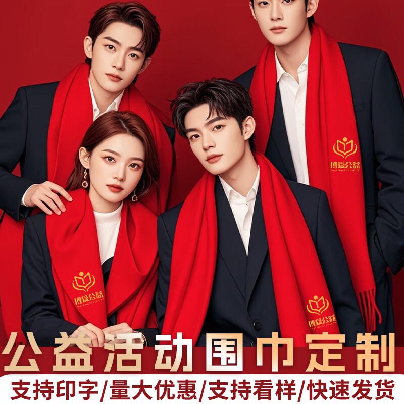 

Customizable Red Scarf with Tassels 185x33cm